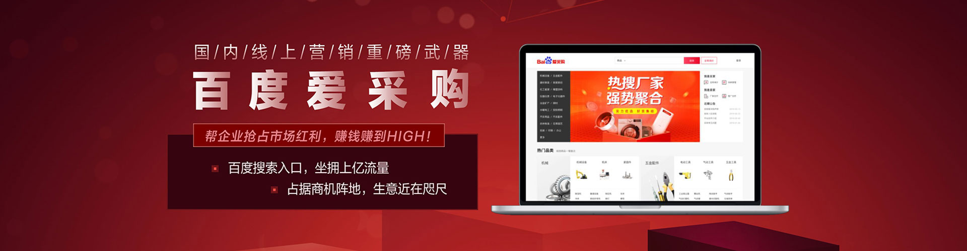 汉南sem竞价员